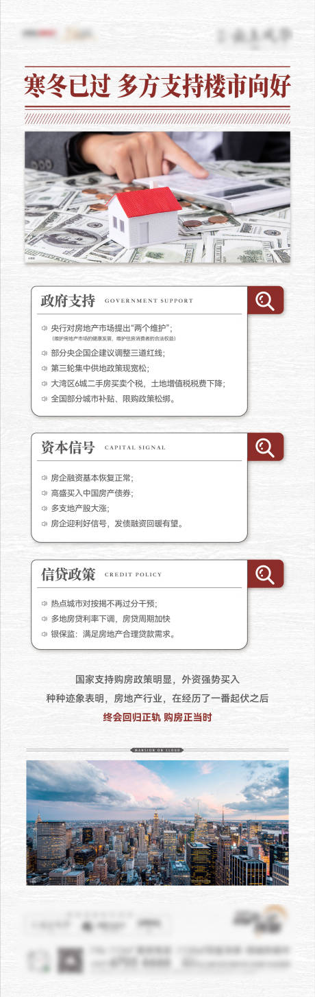源文件下载【利好政策】编号：20050007887861053