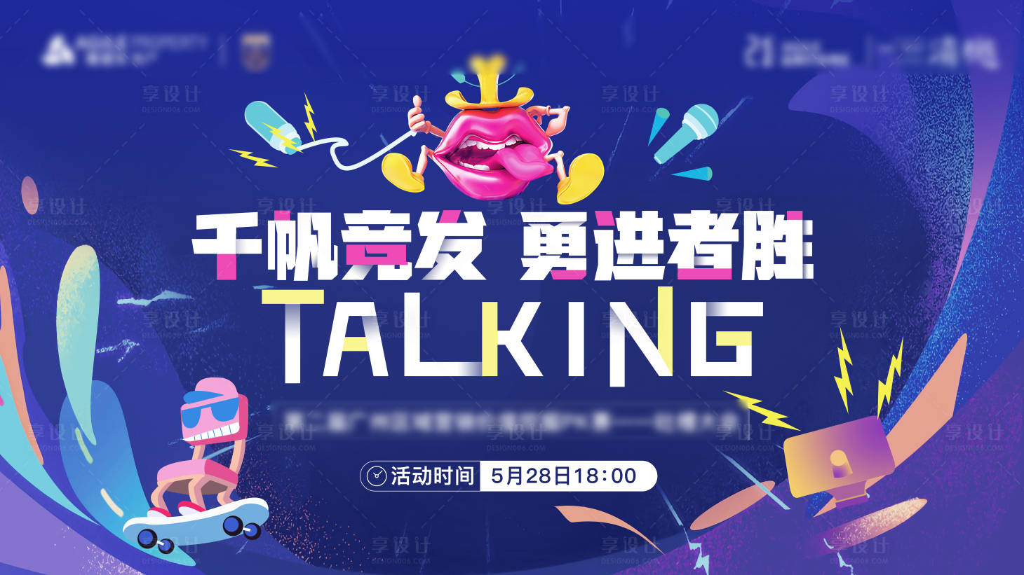 源文件下载【地产吐槽大会】编号：81410007717817247