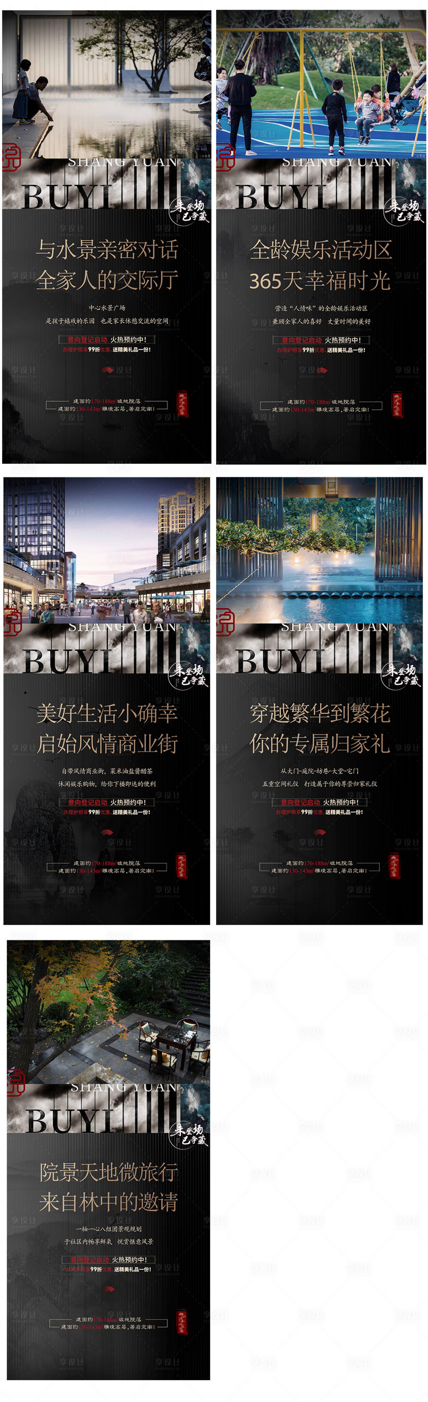 源文件下载【房地产登记预热海报】编号：26430007595695125