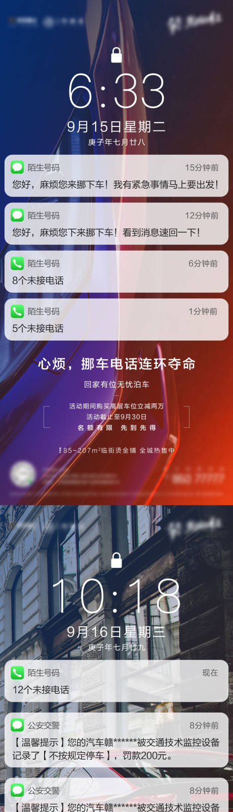 源文件下载【地产车位痛点海报】编号：84280007861353661