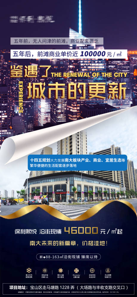 源文件下載【商鋪價值點對比海報】編號：59200007537202270