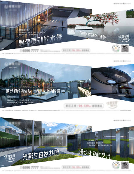 源文件下載【地產價值點系列海報展板】編號：56680007766558445