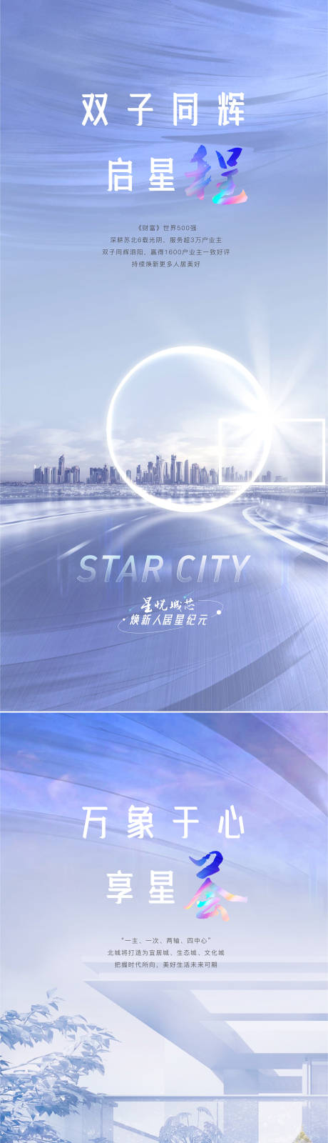 源文件下载【高端地产入市刷屏系列稿】编号：70880007493028345