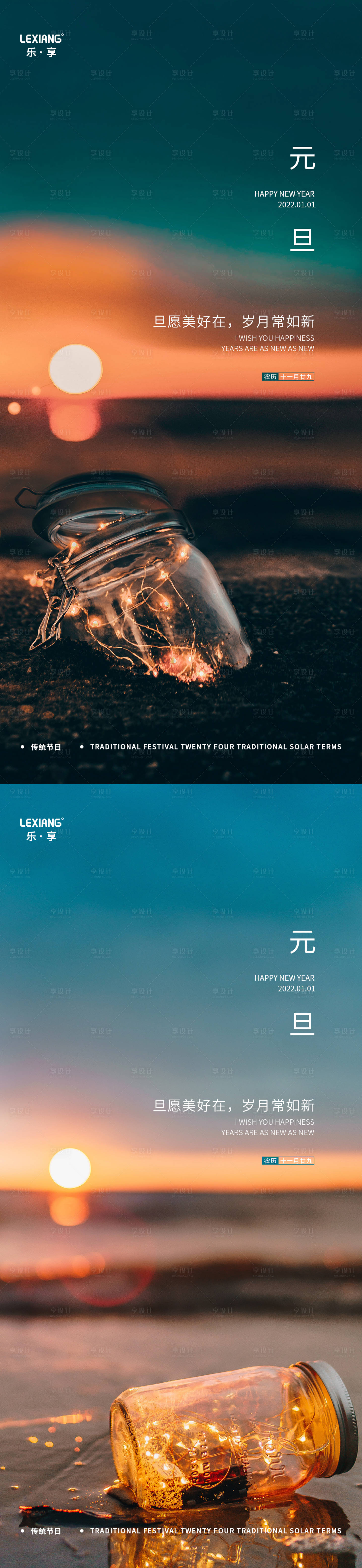 源文件下載【享設(shè)計(jì)】搜索編號(hào)：82050007812942327【2022虎年元旦新年海報(bào)】
