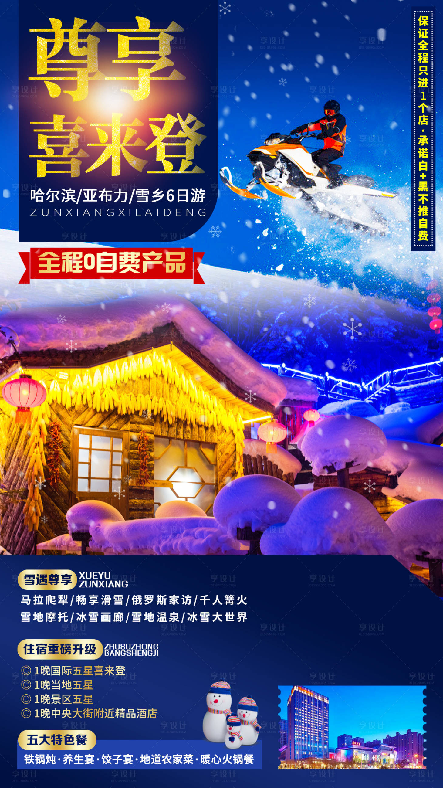 源文件下載【享設計】搜索編號：81270007771276738【尊享喜來登】