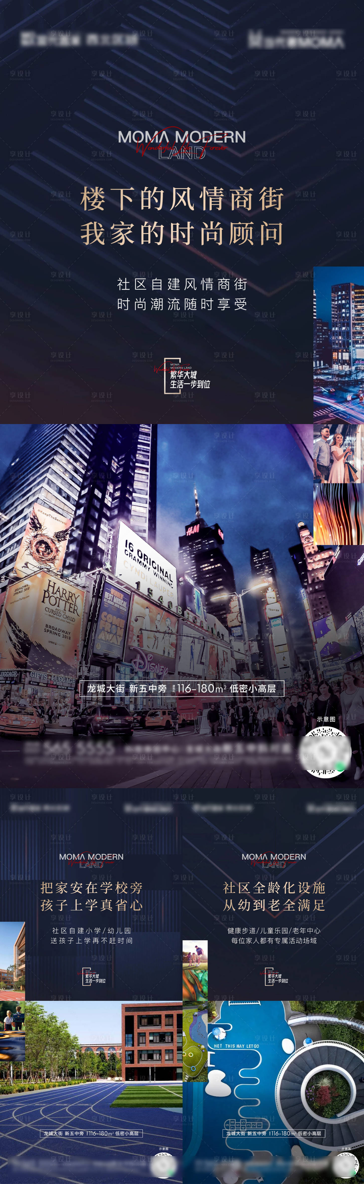 源文件下载【享设计】搜索编号：83230007672954221【地产价值点海报】