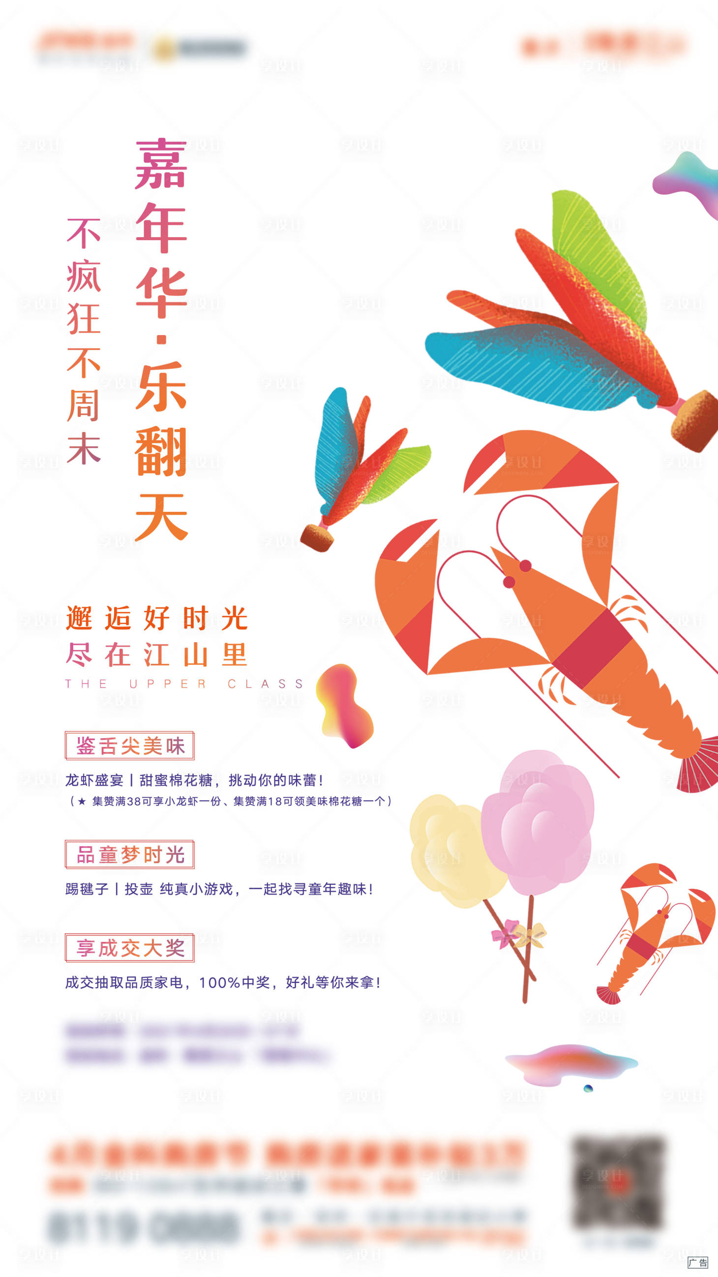 源文件下载【周年嘉年华活动】编号：61500007488643232