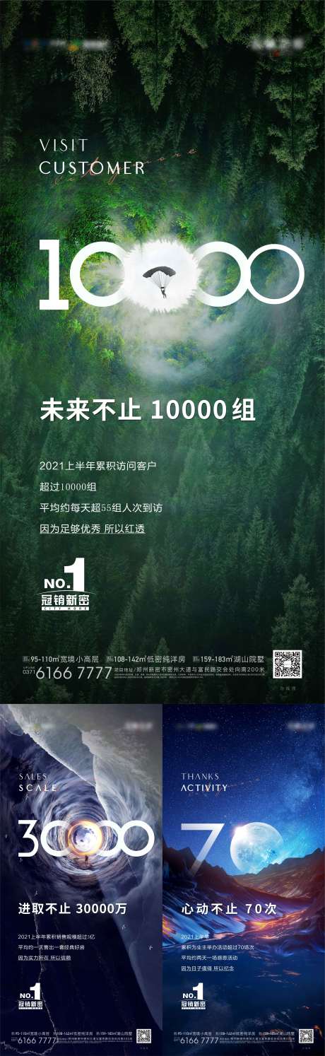 源文件下载【热销系列海报】编号：56730007595454070