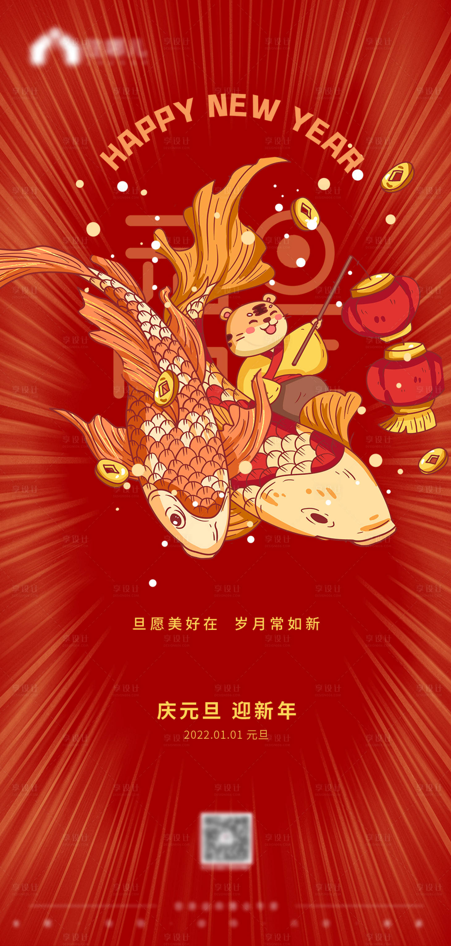 源文件下載【享設計】搜索編號：41370007831255404【海報】