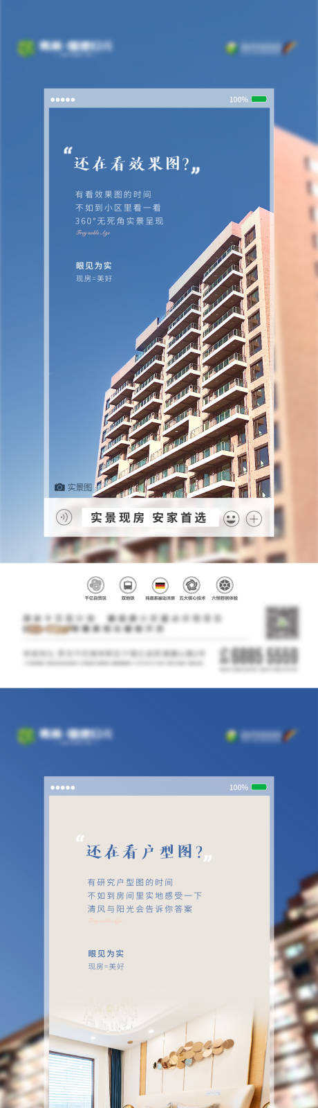 源文件下載【實(shí)景現(xiàn)房系列】編號：65880007579667186