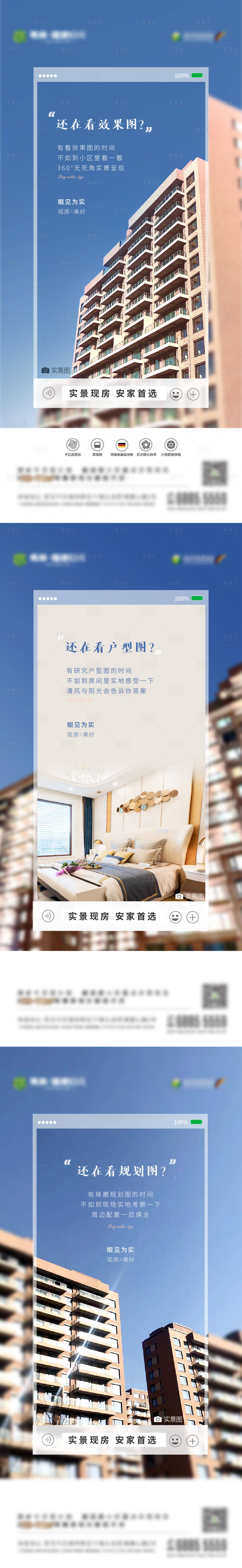 源文件下載【實景現(xiàn)房系列】編號：65880007579667186
