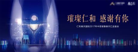 源文件下载【地产品鉴会背景板】编号：60070007551168513