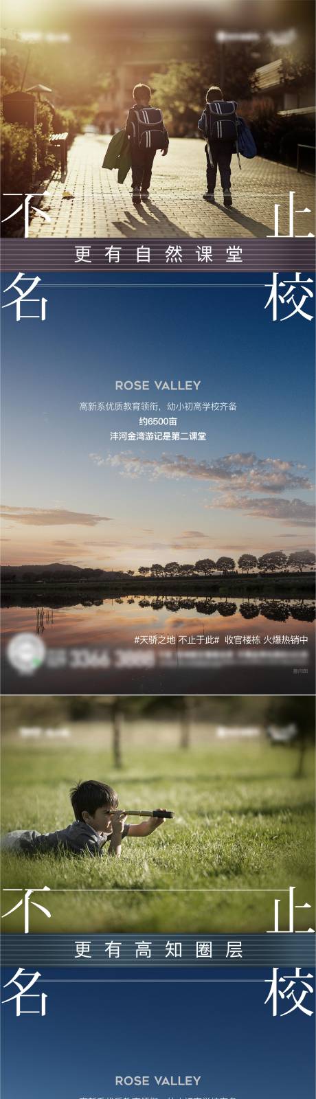源文件下载【享设计】搜索编号：58070007471845007【房地产教育价值点海报】