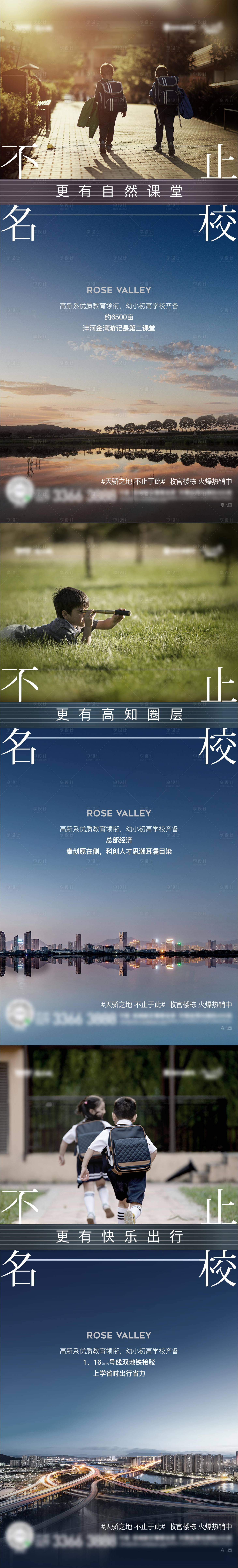 源文件下载【享设计】搜索编号：58070007471845007【房地产教育价值点海报】