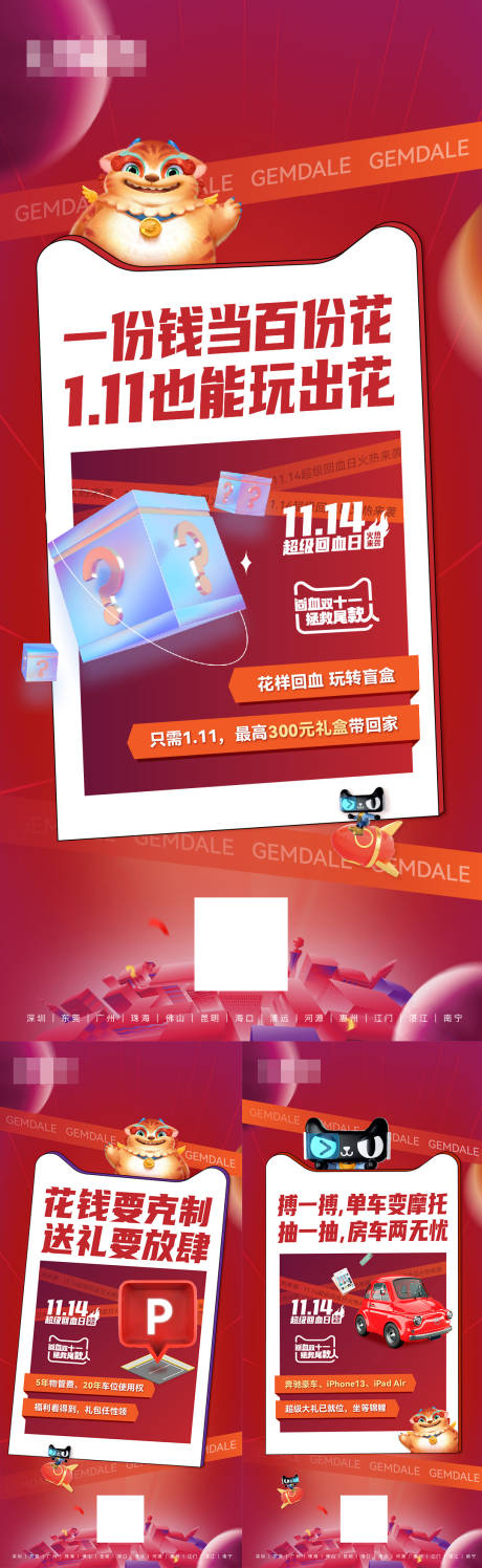 源文件下载【双十一双十二系列海报】编号：24160007416583186