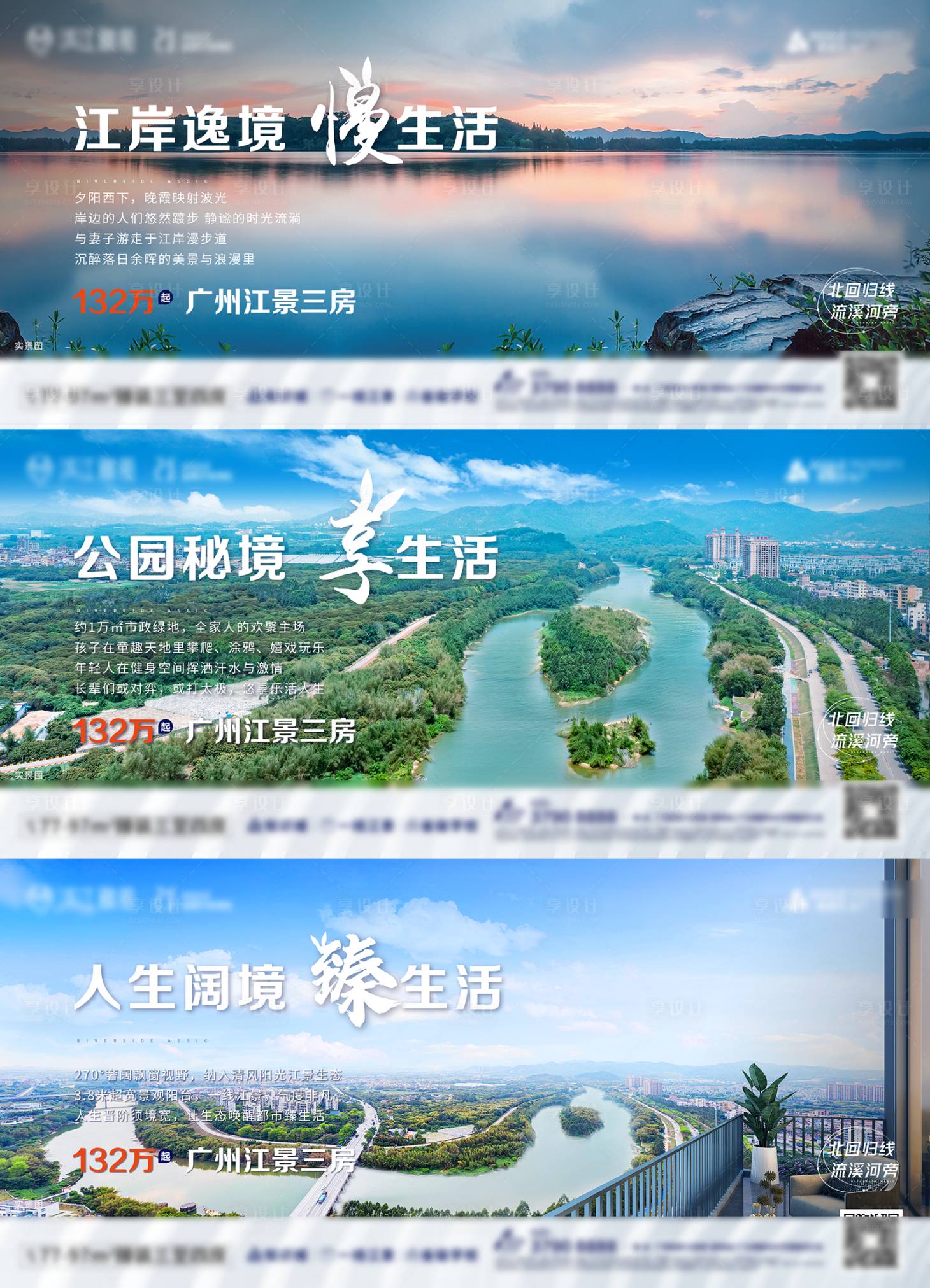 源文件下載【享設計】搜索編號：71650007744372187【湖居地產價值系列橫圖】