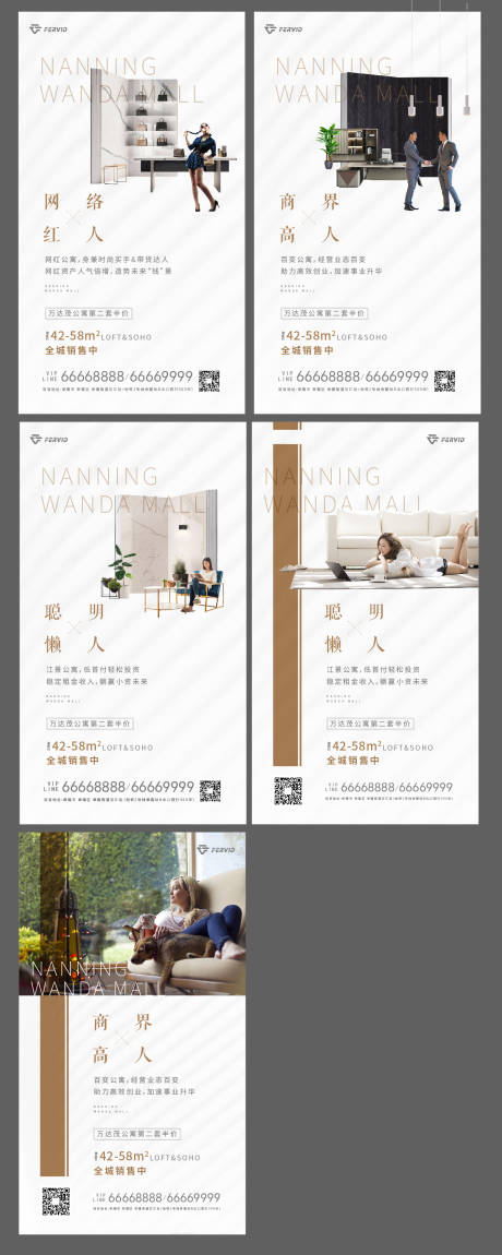 源文件下载【浅色质感系列海报】编号：55720007747267261