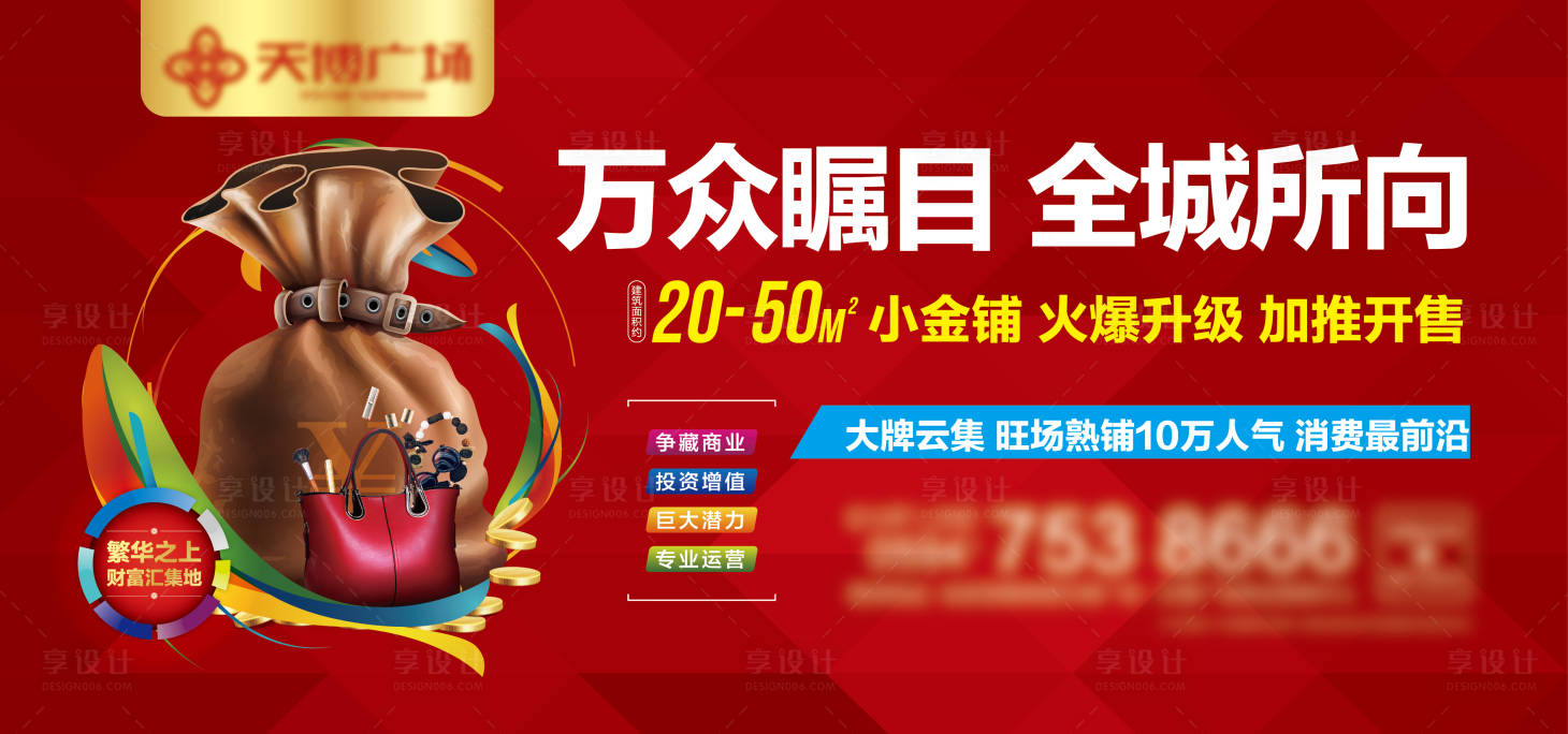 源文件下載【享設計】搜索編號：97560007485347539【展板】