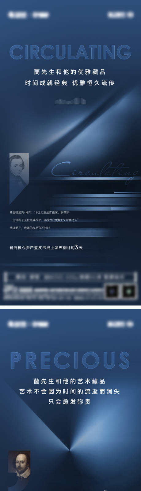 源文件下载【底复藏品倒计时品质系列】编号：96440007603426215