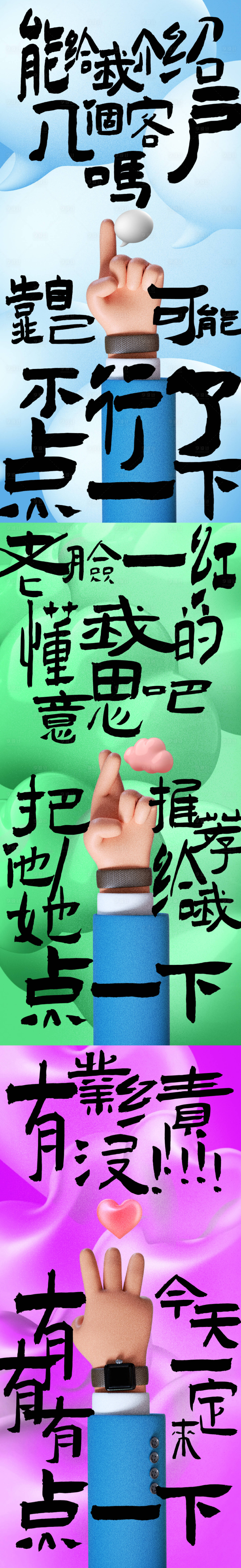 源文件下载【地产卖房促销书法大字鸡汤版】编号：59920007608922684