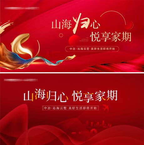 源文件下载【享设计】搜索编号：38620007541805934【户外交付海报】