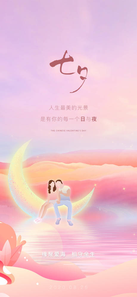 源文件下载【七夕节】编号：20211217163023667