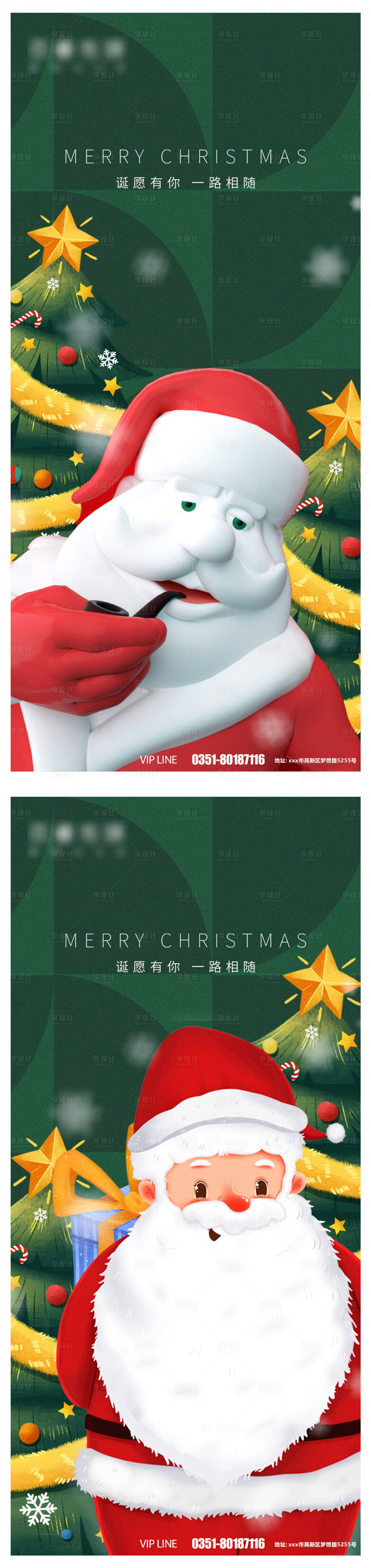 编号：20211221162531867【享设计】源文件下载-圣诞节系列简约插画海报
