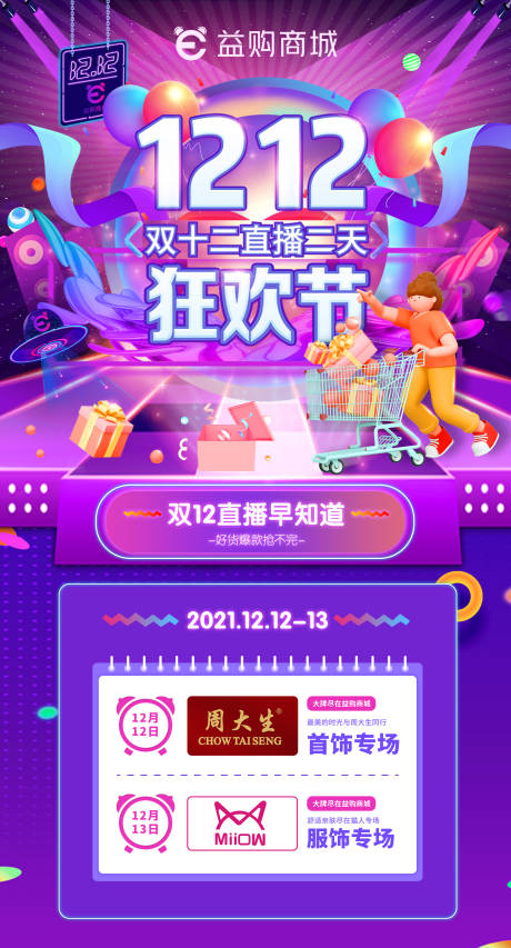 源文件下载【双12】编号：11170007566993375