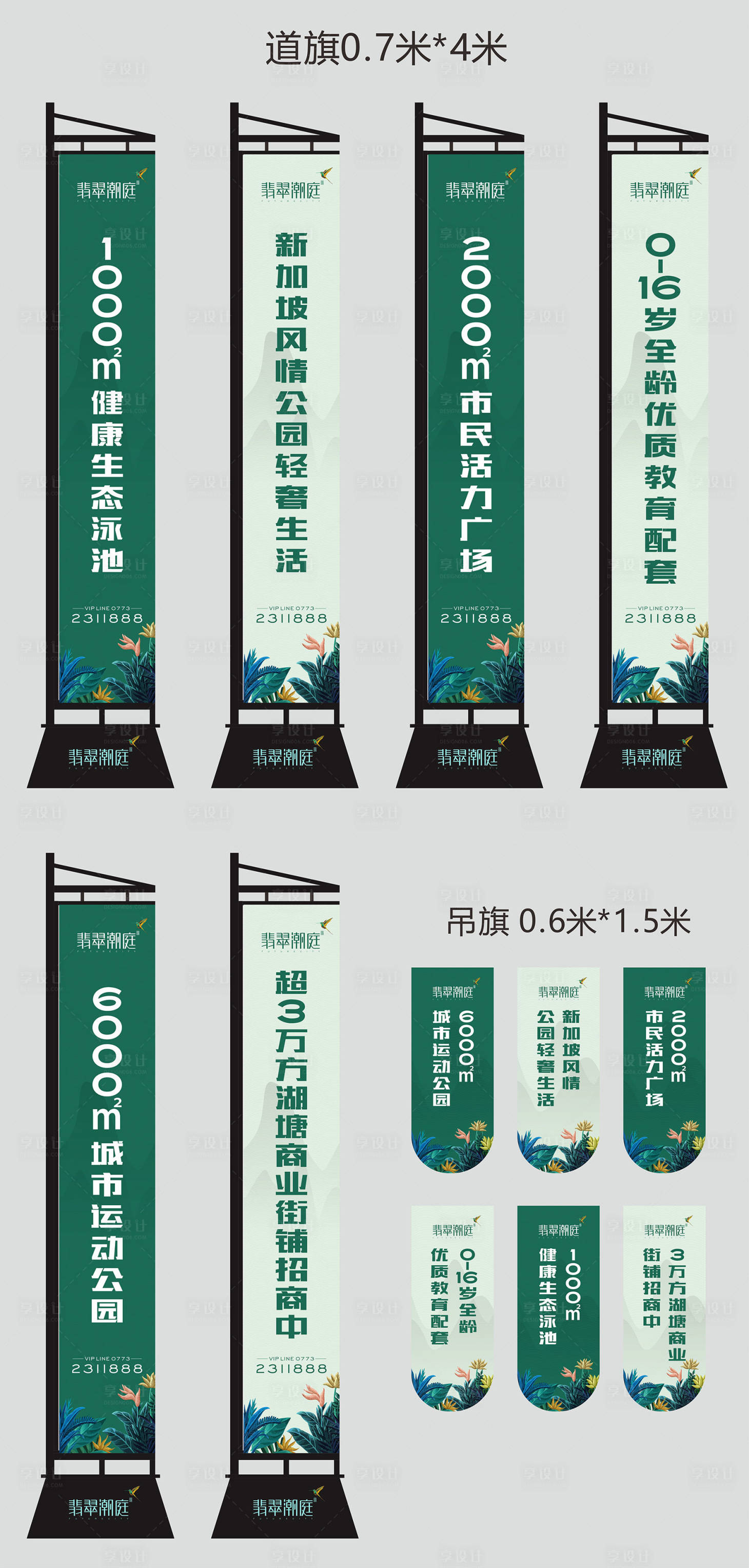源文件下載【雙色道旗吊旗】編號：14830007747403221