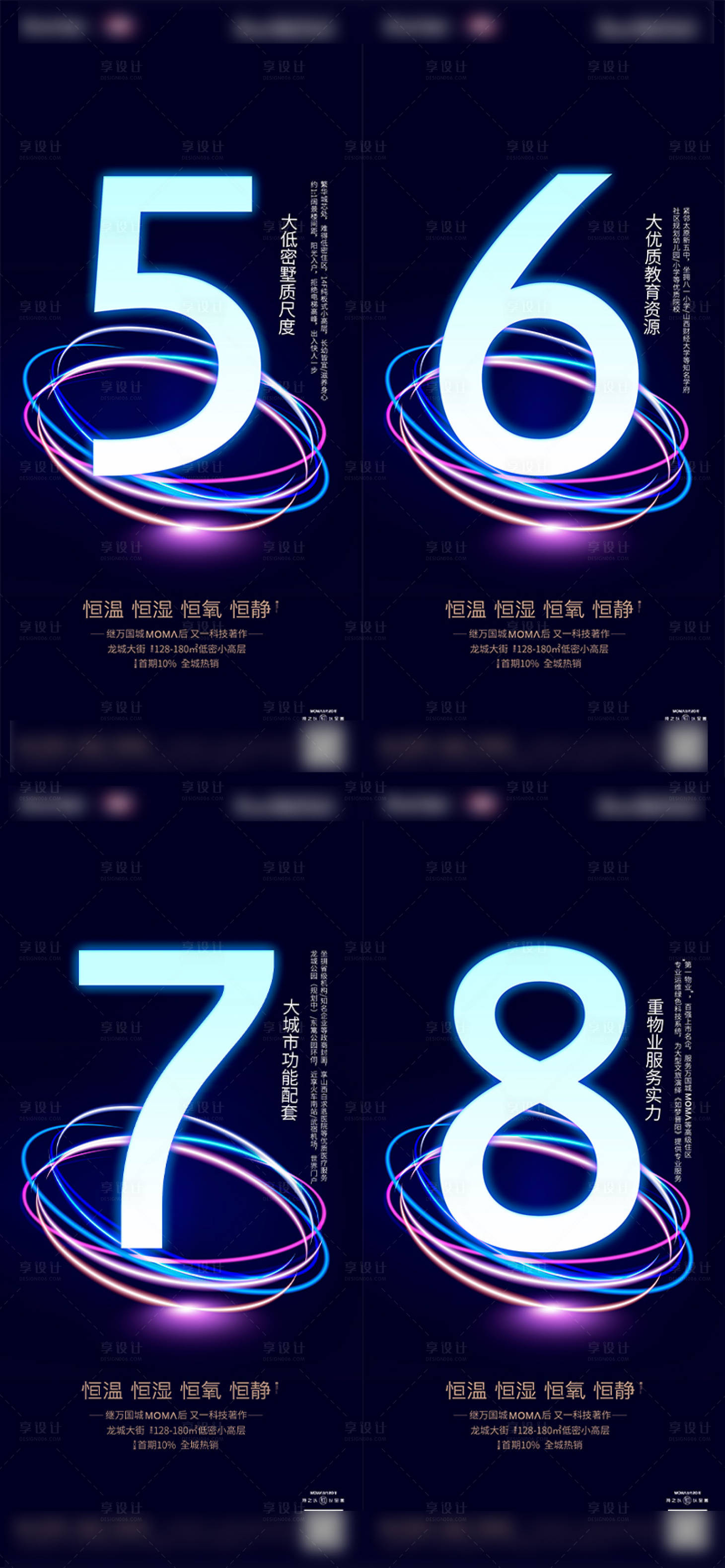 源文件下載【數字價值點海報】編號：84540007768702203