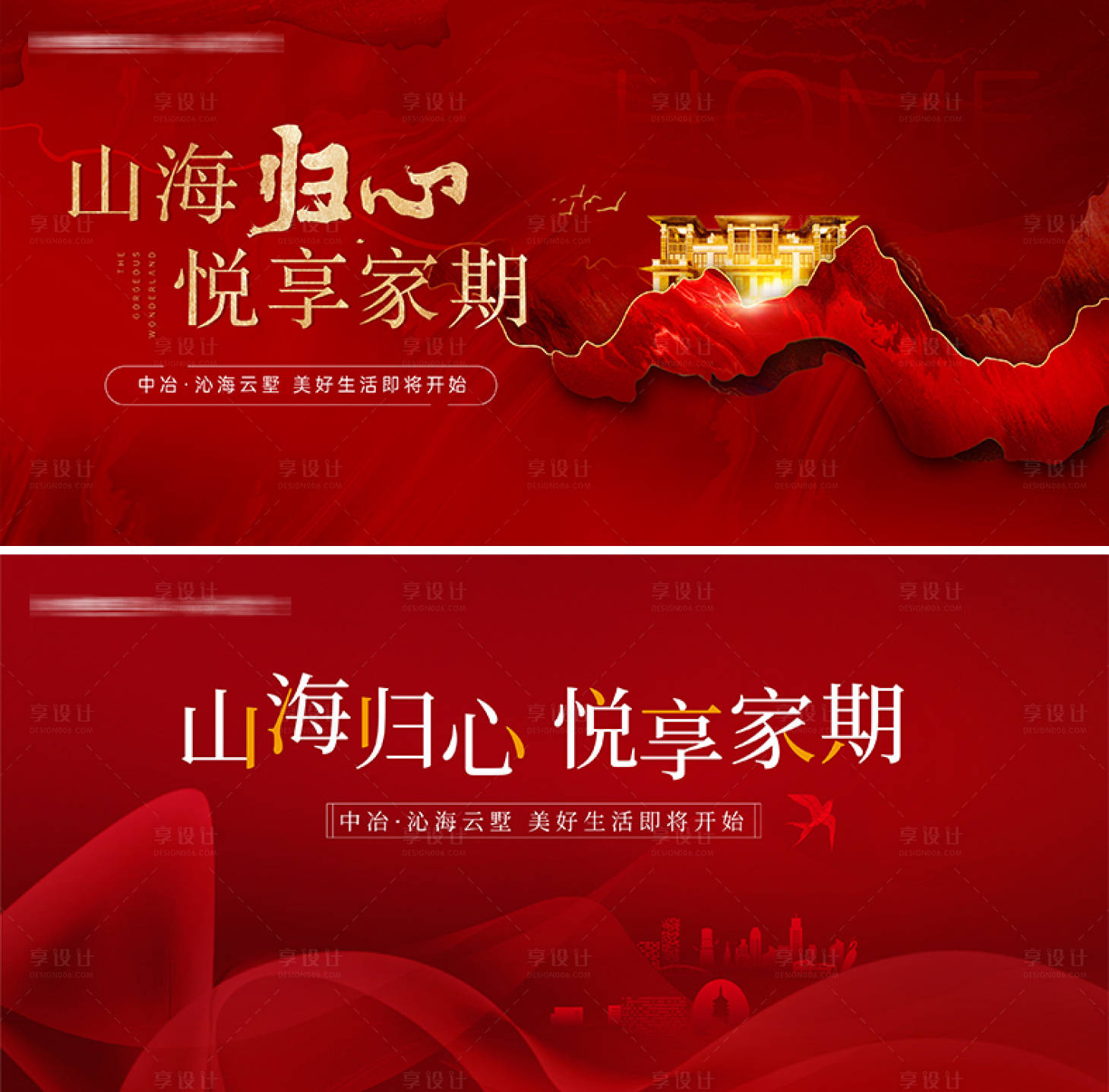 源文件下载【享设计】搜索编号：73840007541852876【户外交付】