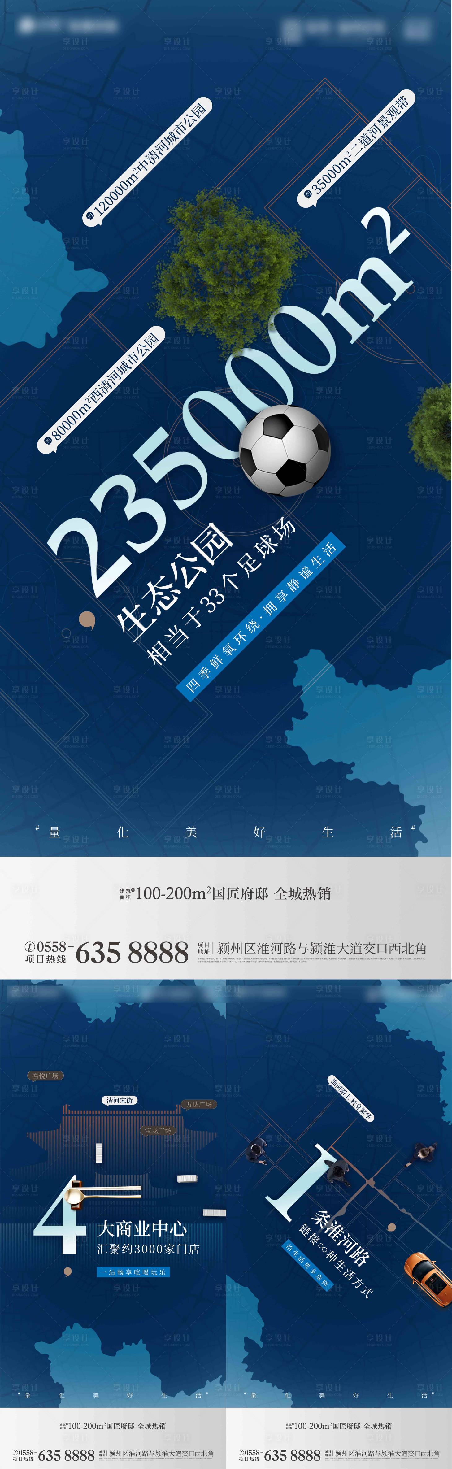 源文件下載【享設計】搜索編號：37460007562314434【美好量化生活價值點】