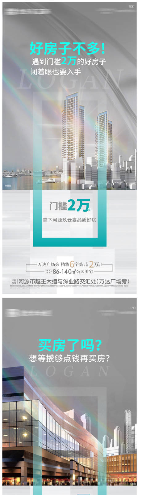 源文件下载【地产价值系列】编号：20211217205005345