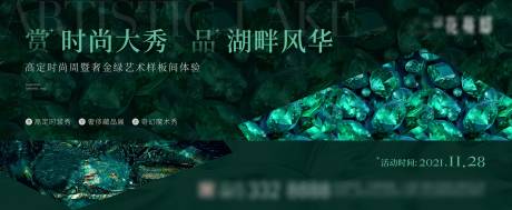 源文件下載【地產珠寶綠色品鑒主畫面】編號：83450007779119805