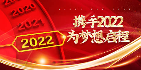 源文件下载【红色科技年会展板】编号：20211223122034091