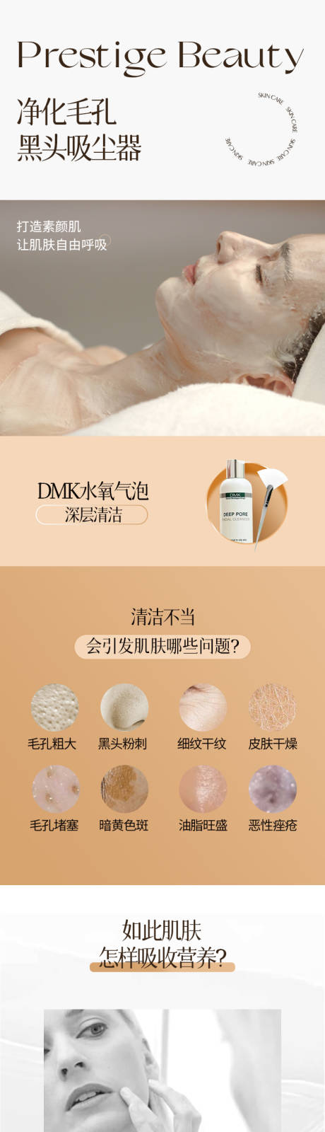 源文件下载【DMK水氧高效清洁详情页】编号：85340007517846807