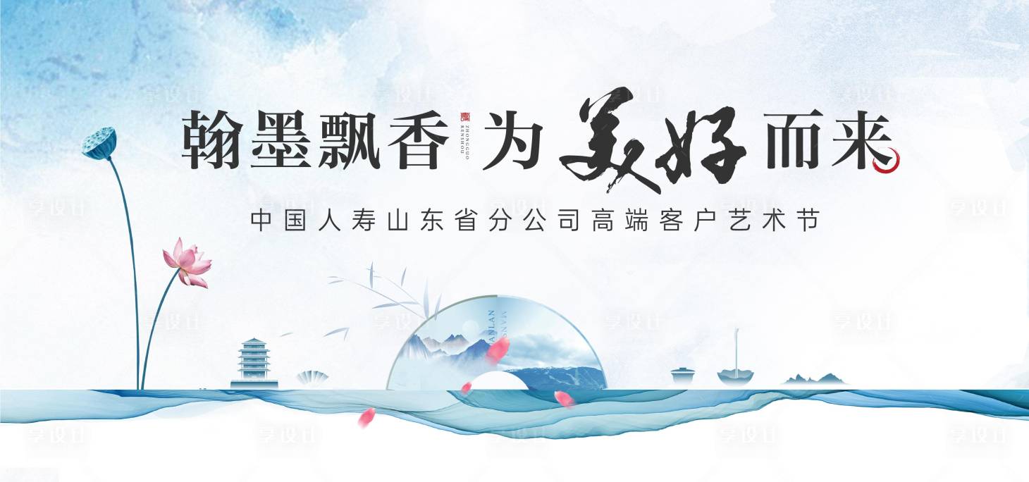 源文件下載【享設計】搜索編號：97210007659562363【藝術活動背景板】