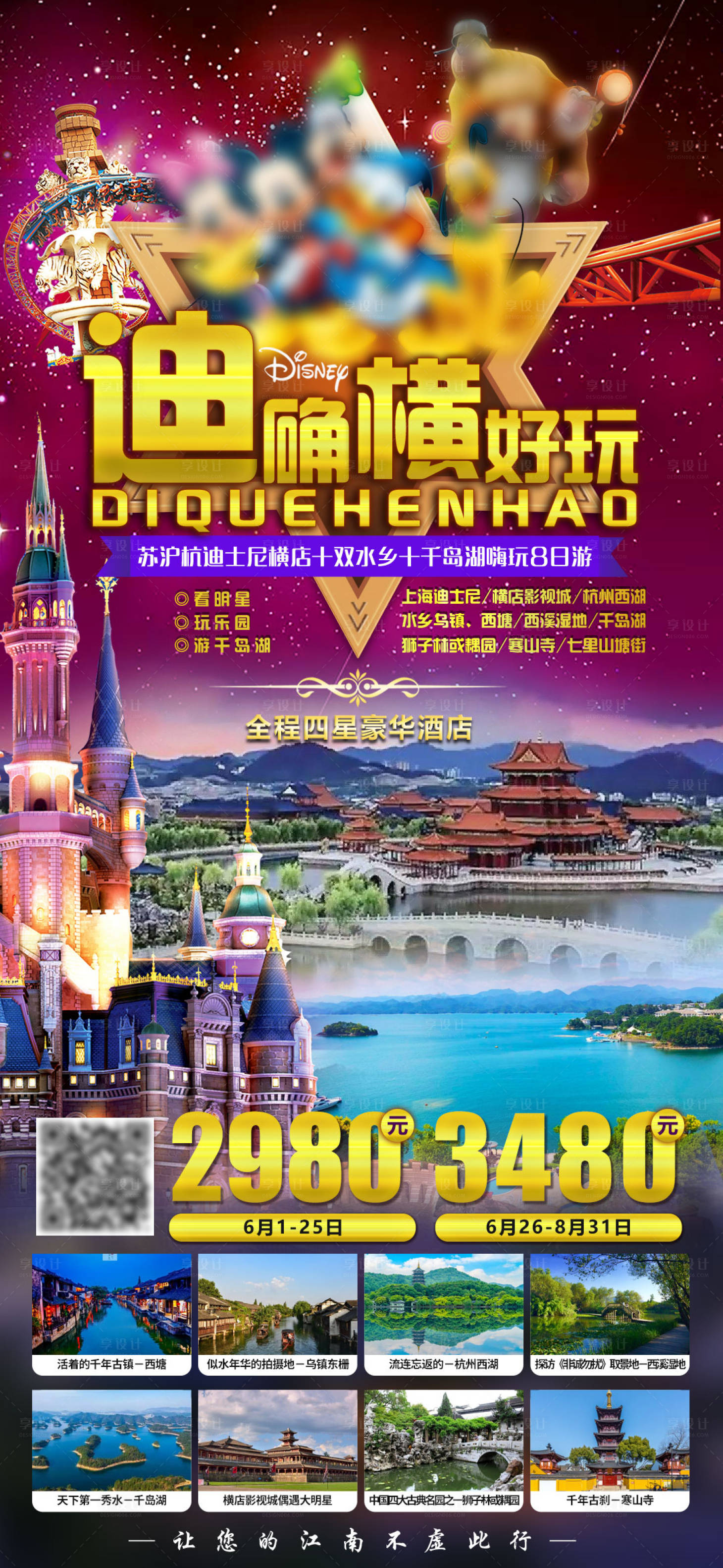 源文件下载【迪确横好玩】编号：78170007507247457