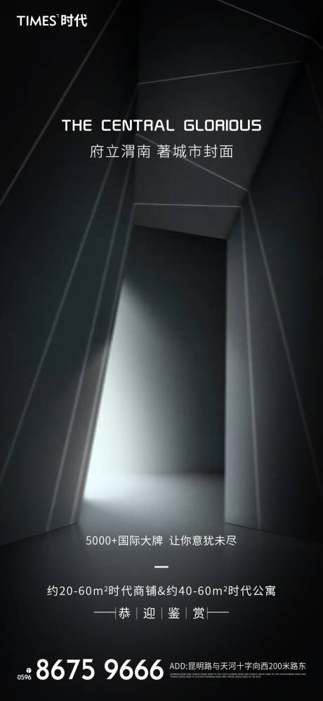 源文件下载【享设计】搜索编号：56270007625129099【地产价值点商业卖点营销  】