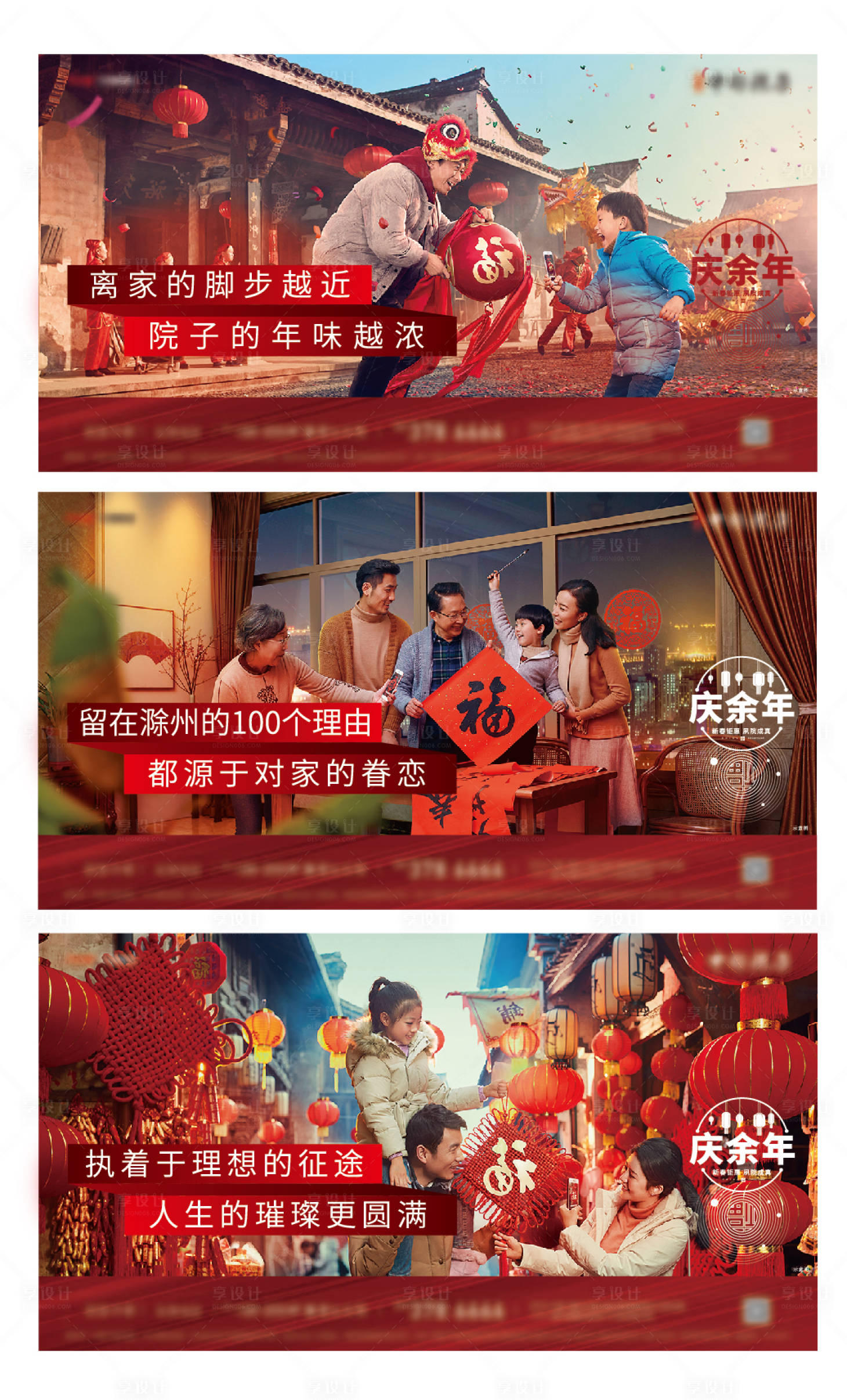 源文件下載【享設計】搜索編號：94280007483152876【返鄉系列刷屏海報】
