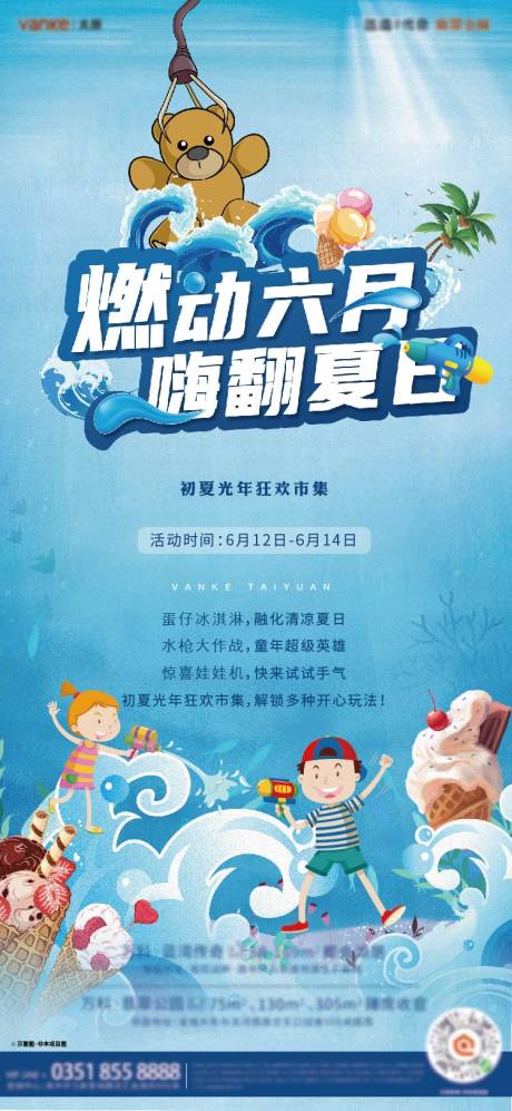源文件下载【享设计】搜索编号：24620007591127681【活动海报】