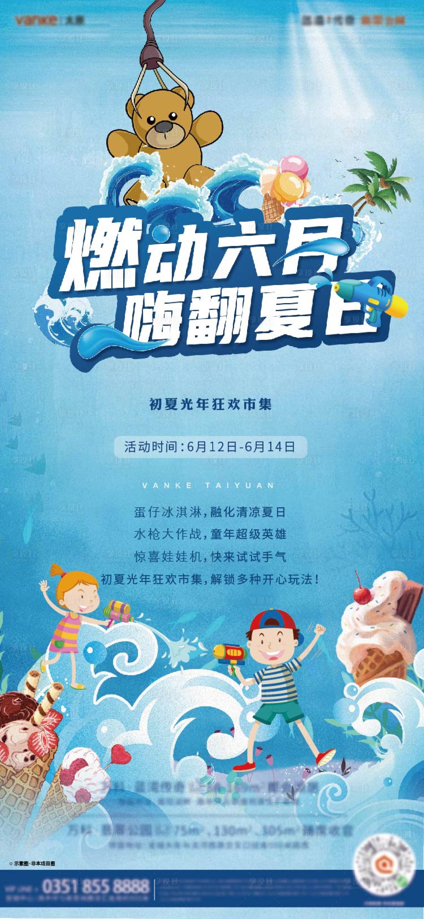 源文件下载【享设计】搜索编号：24620007591127681【活动海报】