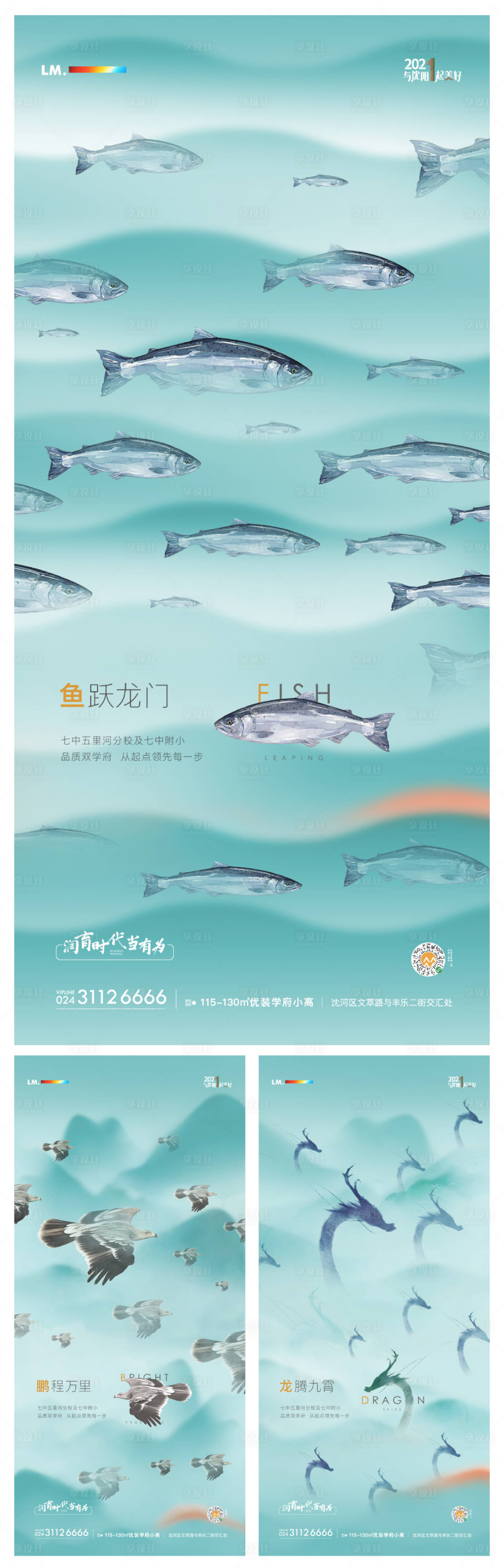 源文件下載【享設計】搜索編號：11370007690581378【學區創意海報】