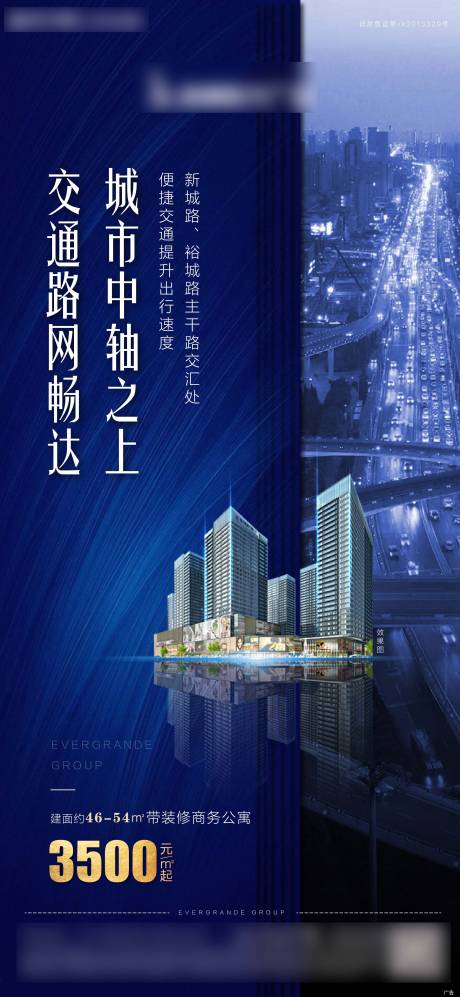 源文件下载【地产朋友圈海报】编号：93970007772302778