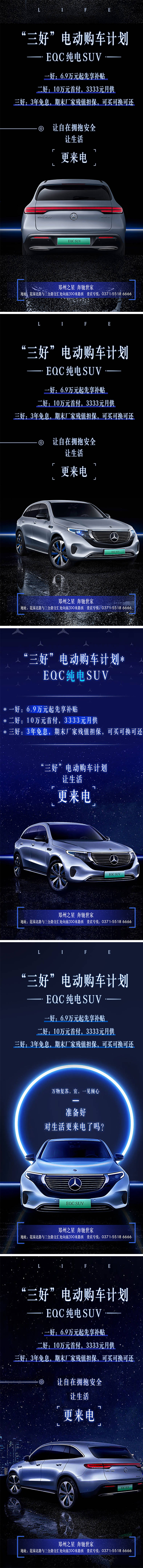 源文件下載【汽車政策亮點系列海報】編號：85050007811316342
