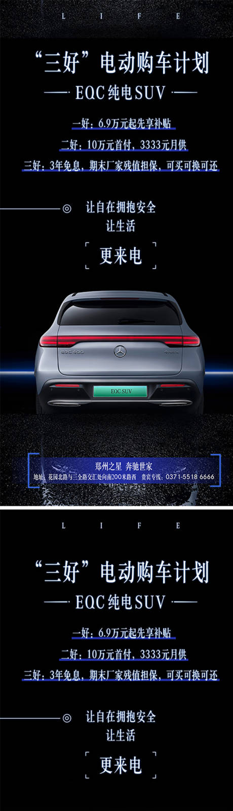 源文件下载【汽车政策亮点系列海报】编号：85050007811316342