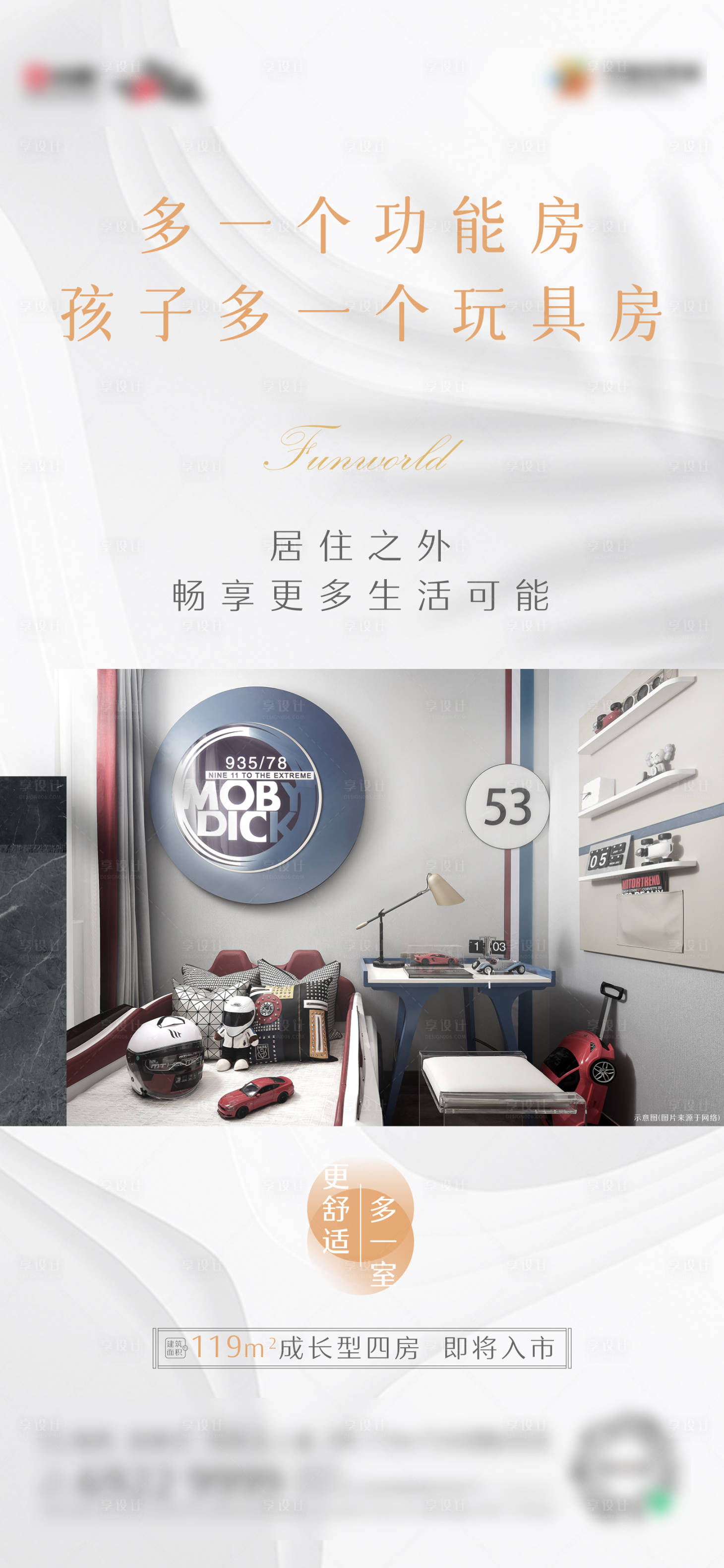 源文件下载【享设计】搜索编号：37050007545176493【调性】