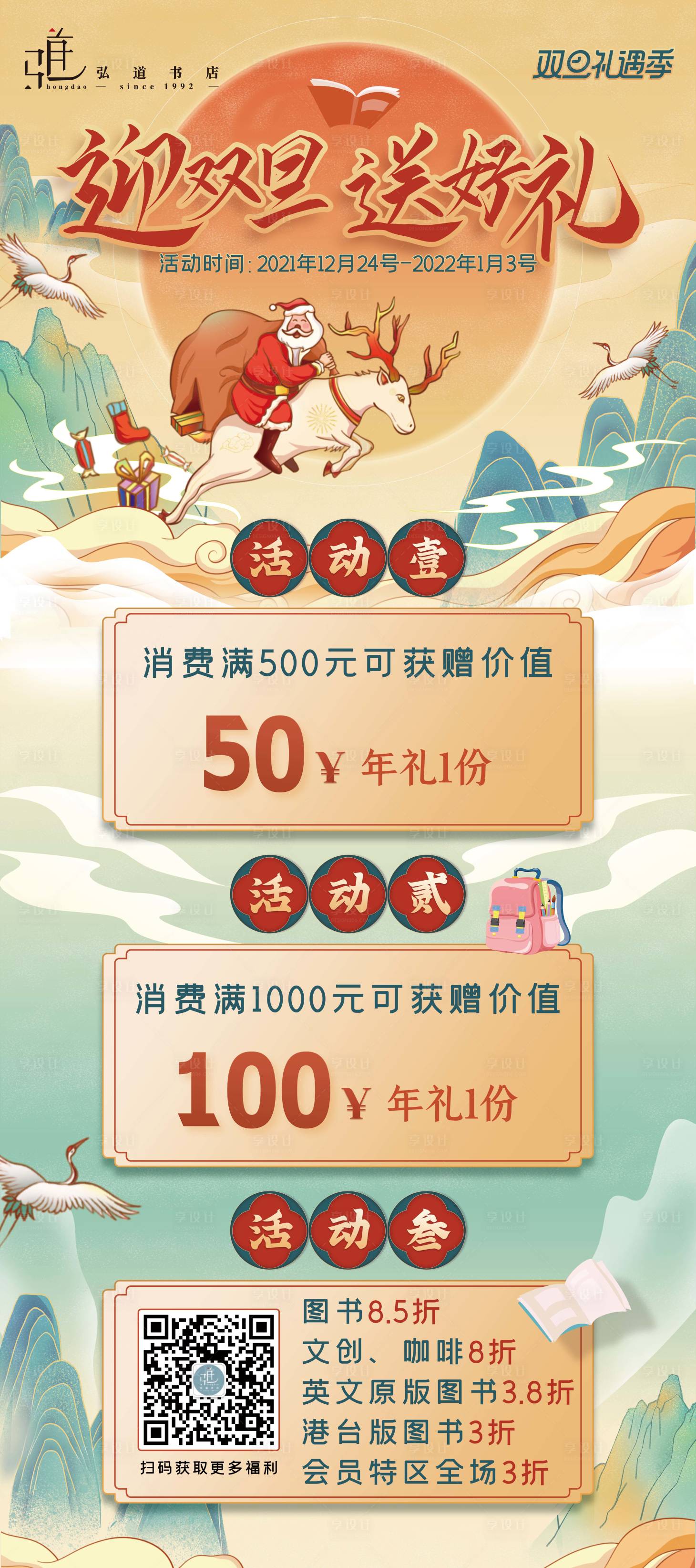 源文件下載【享設(shè)計(jì)】搜索編號(hào)：45290007703862484【迎雙旦送好禮元旦圣誕】