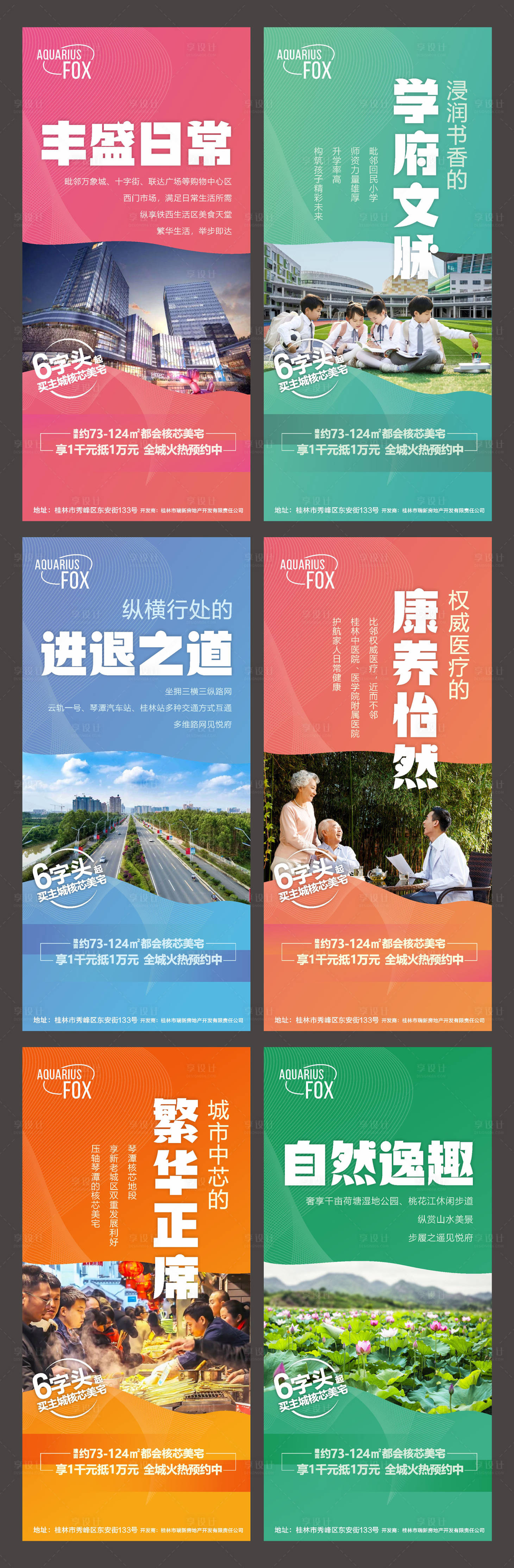 源文件下载【地产价值点系列】编号：36140007821668441