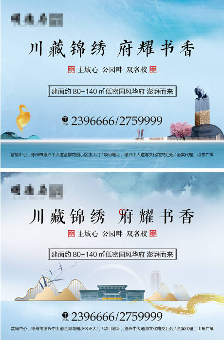 源文件下載【地產新中式書香廣告展板】編號：38280007745761060